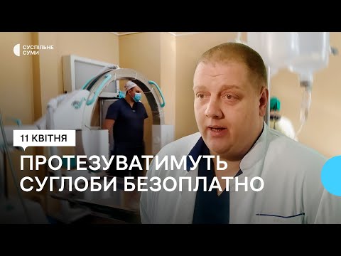 Видео: У лікарні св. Пантелеймона безоплатно протезуватимуть суглоби за спеціальною програмою