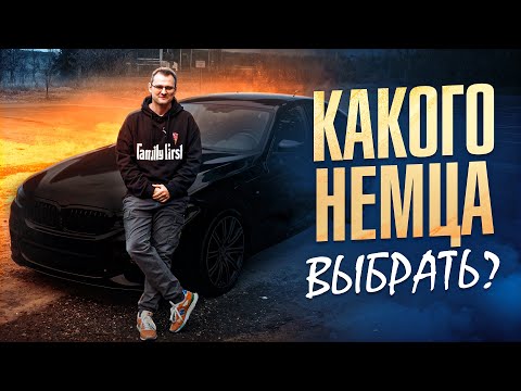 Видео: ПРИЧЕМ ТУТ BMW 5?