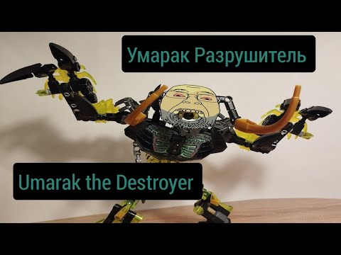 Видео: KSZ Umarak the Destroyer | У всратости есть имя