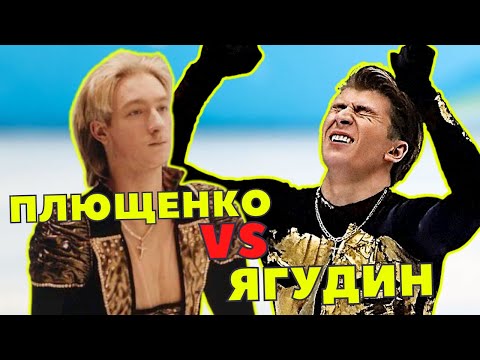 Видео: Плющенко и Ягудин. История ненависти в фигурном катании. Самое отчаянное противостояние чемпионов.