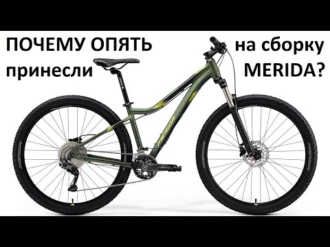 Видео: Merida Matts 7.80 сборка из коробки