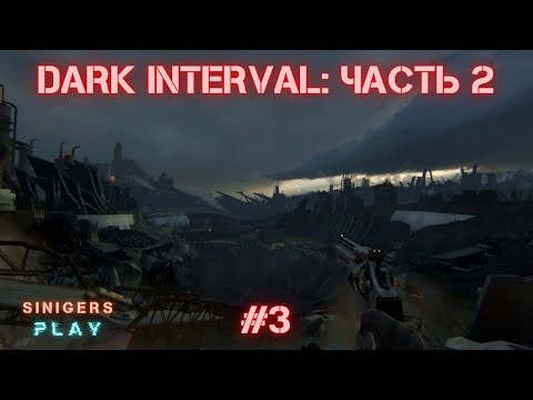 Видео: Dark Interval: Part 2 (2024) | Half-Life 2: Beta | Прохождение 3: Горизонт Вымирания