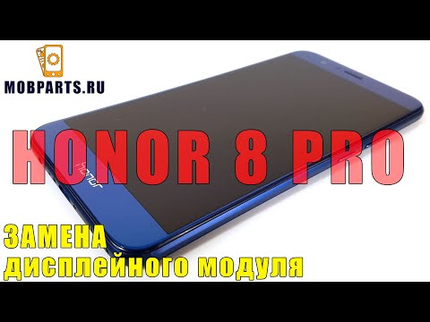 Видео: HUAWEI HONOR 8 PRO ЗАМЕНА ДИСПЛЕЯ/ HONOR 8 PRO ДИСПЛЕЙ