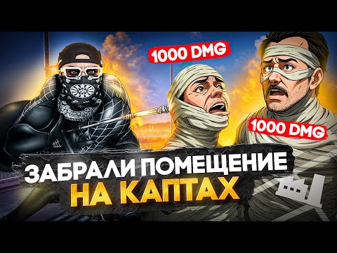 Видео: КУПИЛ КОСТЮМ ЧЕЛОВЕКА ПАУКА И СРАЗУ НАБИЛ 1000 УРОНА В ТЕРЕ ЗАХВАТ ПОМЕЩЕНИЯ НА ГТА 5 РП MAJESTIC RP