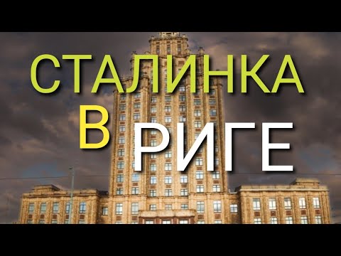 Видео: Как потратить Миллион  Рынок Города Рига