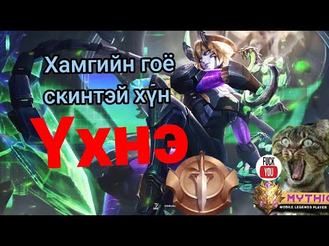 Видео: 😂🤑Скин нь үхэлд хүргэлээ 😂🤑 subscribe like darhaa martaw 🤑😂