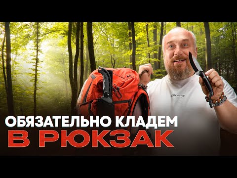 Видео: Эти 3 ножа нужно иметь каждому ПОХОДНИКУ ИЛИ ТУРИСТУ