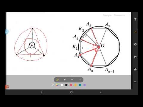 Видео: Правильні многокутники 9 кл