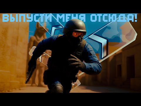 Видео: Типичный ММ (CS2)