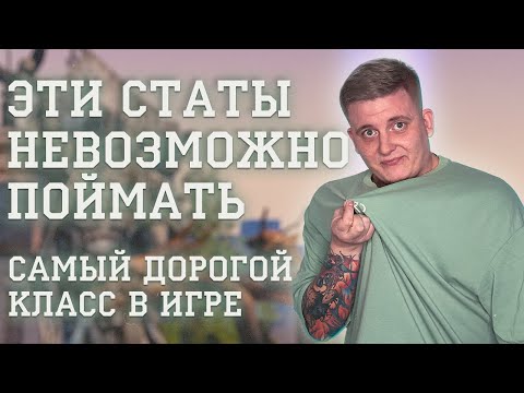 Видео: ТЫ НИКОГДА НЕ ВЫКРУТИШЬ ДАБЛ ПЕНИЕ?! ПРОВЕРЯЕМ! САМЫЙ ДОРОГОЙ КЛАСС В ЭТОЙ ИГРЕ?! PERFECT WORLD 3.0