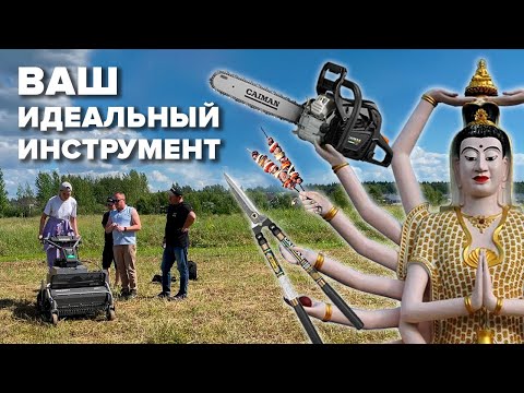 Видео: ВАШ ИДЕАЛЬНЫЙ ИНСТРУМЕНТ#gardening #газонокосилкабензиновая#минитрактор #caiman #садоваятехника#дача