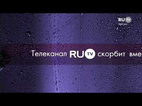 Видео: Фрагмент эфира RU.TV в траурное время (27.03.2018)