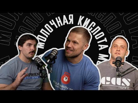 Видео: МКП ВЫПУСК №29. Александр Ильин.