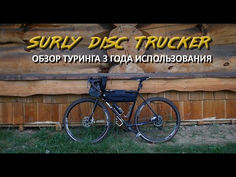 Видео: Краткий обзор SURLY спустя время использования. Прогулка по Красноярску. Весна 2023.