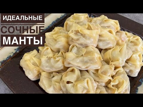 Видео: БҮГІН БІЗДЕР МАНТЫ ПІСІРЕМІІЗ🥟САЛҚЫН СУҒА ҚАМЫР ИЛЕП, МАНТЫ ІСТЕдім🤯 МАНТЫ. Қазақша рецепт.