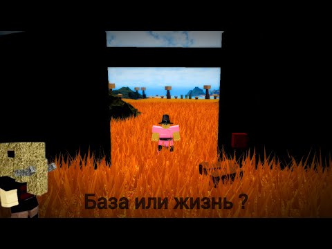 Видео: База или жизнь?(2 часть)(Booga Booga REBORN Roblox)