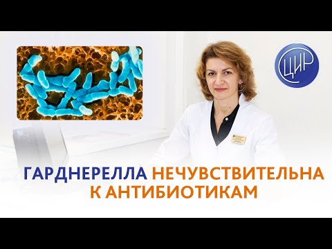 Видео: Гарднерелла нечувствительна к антибиотикам. Как лечить и возможно ли выносить беременность?