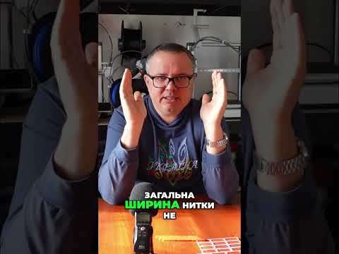 Видео: Друк циліндрів: Хитрощі для ідеального 3D друку! #shorts