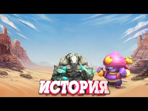 Видео: ПОЛНАЯ ИСТОРИЯ АЗРАИЛЯ ИЗ BRAWL STARS