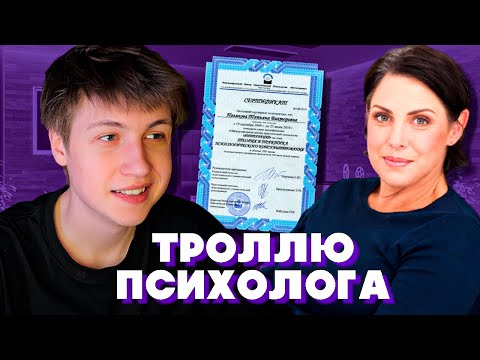 Видео: КЭШЗЛО ТРОЛЛИТ ПСИХОЛОГА НА СТРИМЕ *ПАРЕНЬ СЕЛ В ТЮРЬМУ! ПОМОГИТЕ!*