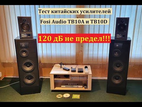 Видео: Китайский усилок Fosi Audio TB10A – 120 дБ!!! не предел! – любительский обзор от Макса