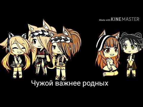 Видео: Чужой важнее родных