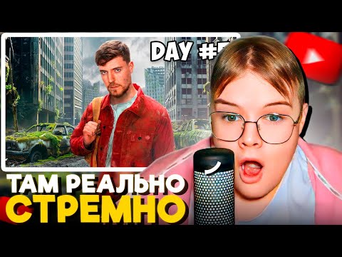 Видео: Каша Смотрит - Я Выжил 7 Дней в Заброшенном Городе