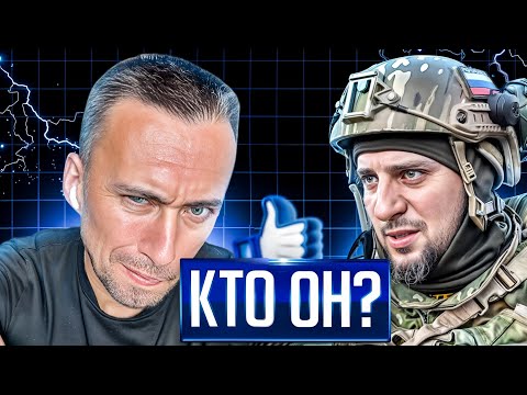 Видео: КТО ОН? БОЕВОЙ ГЕНЕРАЛ АПТИ АРОНОВИЧ АЛАУДИНОВ.