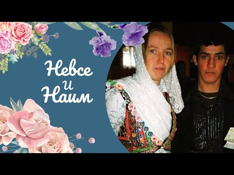 Видео: От сватбата на Невсе Близнак и Наим Муса Качак - (Част5) - Село Рибново