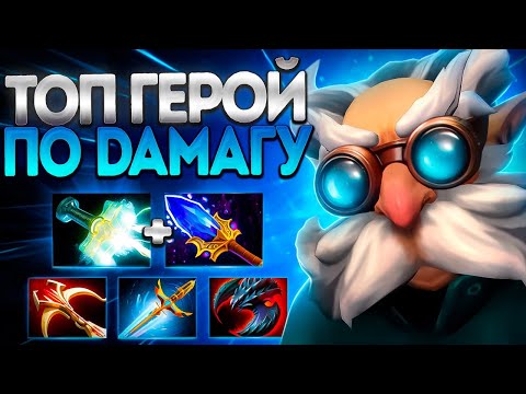 Видео: ГИРО ТОП ГЕРОЙ ПО ДАМАГУ В 7.39?🔥ИМБА GYROCOPTER DOTA 2