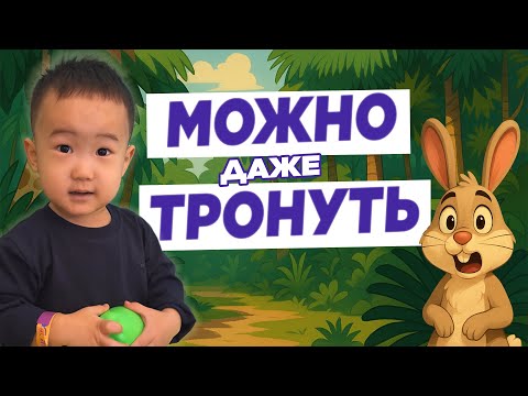 Видео: КОНТАТНЫЙ ЗООПАРК В ТАШКЕНТЕ, покормили зверушек, поели корейскую еду | vlog#11 | Семья ШИН