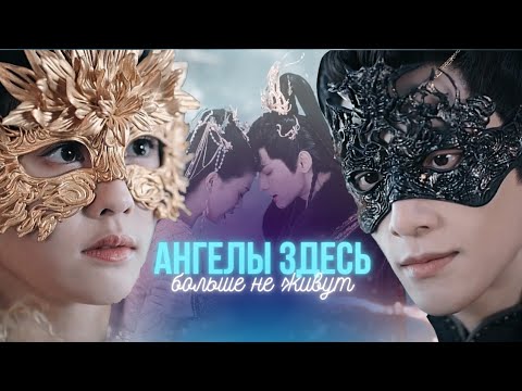 Видео: Ангелы здесь больше не живут 🌗 Светлый пепел луны