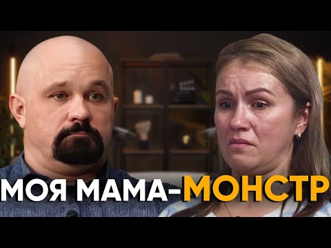 Видео: "МАМА СЛОМАЛА МНЕ ОБЕ РУКИ, ВЫБИЛА ЗУБЫ, будила ударом в живот." Как я Выжила в этом Аду?