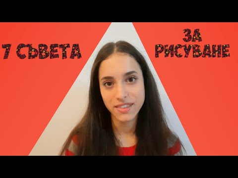 Видео: 7 СЪВЕТА ЗА РИСУВАНЕ С МАСЛЕНИ БОИ/МОЯТ ОПИТ 🎨