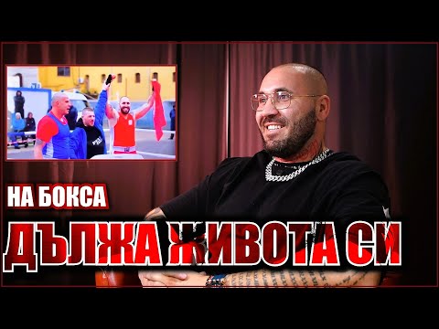 Видео: Ангел Русев: Спечелих 3 турнира в затвора, пребивах бабаитите и после ме пращаха за 14 дни в карцера