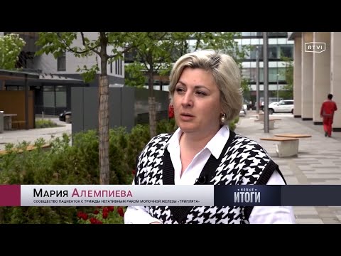 Видео: Сацитузумаб говитекан (Trodelvy) и мировая ситуация