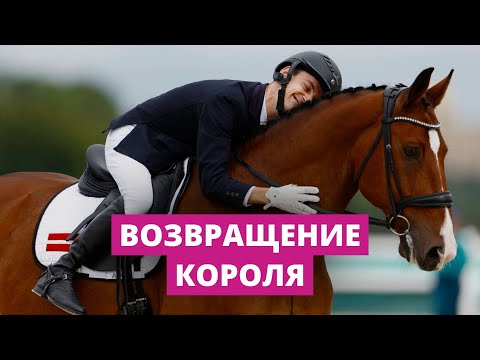 Видео: Как в Тирайне встречали из Парижа коня-чемпиона King of the Dance