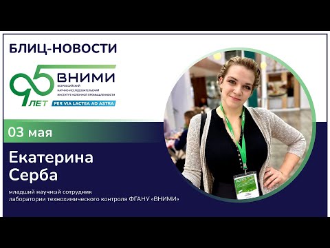 Видео: Влияние изменений в кормлении КРС на качество молока