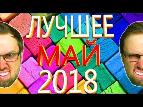 Видео: СМЕШНЫЕ МОМЕНТЫ С KUPLINOV PLAY [ЛУЧШЕЕ МАЙ 2018]