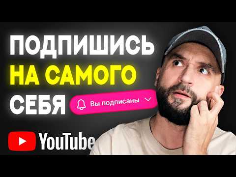Видео: 9 СОВЕТОВ для раскрутки YouTube канала (о которых мало кто знает)