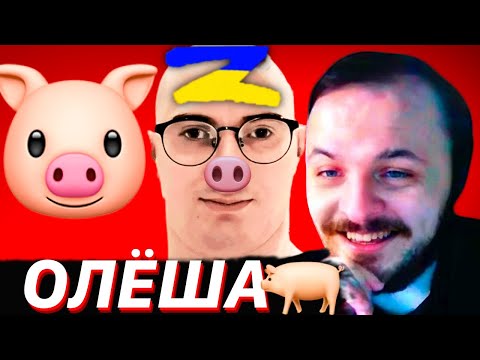 Видео: ЖМИЛЬ: ОЛËШУ УЖЕ НЕ СПАСТИ! @olesha