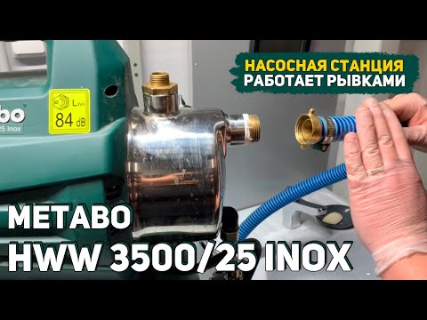 Видео: Вот к чему приводит перегрев. Ремонт насосной станции Metabo HWW 3500/25 Inox