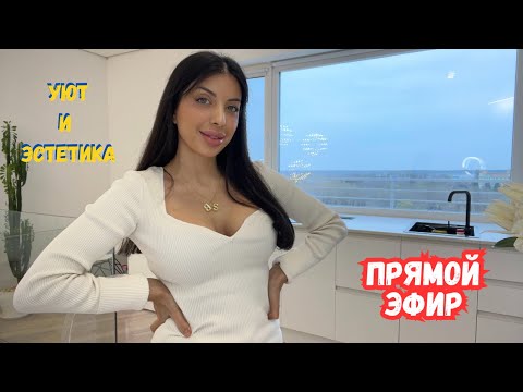 Видео: 🎀 ЖЕНСКОЕ ПРОСТРАНСТВО:  ПОГОВОРИМ О ТОМ, ЧТО ВНУТРИ 🎀
