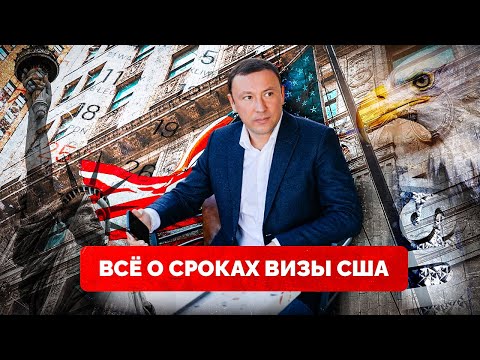 Видео: 2 ВИЗЫ США ОДНОВРЕМЕННО? ЭТО ВОЗМОЖНО 