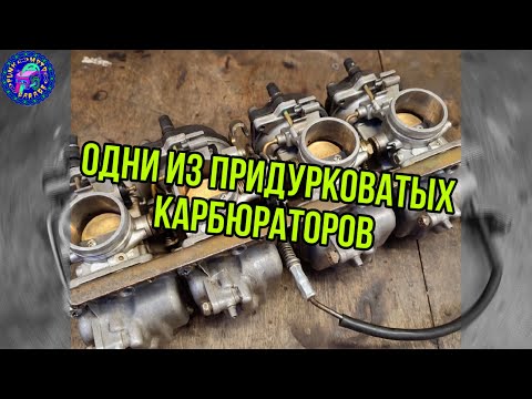 Видео: Подробно о переборке карбюраторов SUZUKI RF