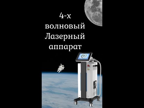 Видео: Видео обзор меню Лазерного аппарата К-22