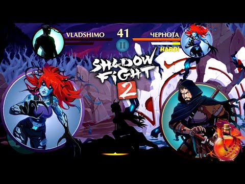 Видео: САМЫЙ НЕОЖИДАННЫЙ БОСС В РЕЙДАХ / ЭТО МЭЙ??? / ОБНОВЛЕНИЕ 2.29 - Shadow Fight 2