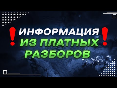 Видео: Цели в игре для саппортов до 5к ммр