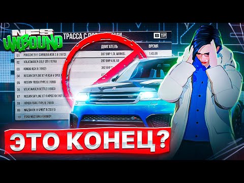 Видео: Я ПРОТЕСТИРОВАЛ 10 МАШИН ЗА РАЗ - NEED FOR SPEED: UNBOUND