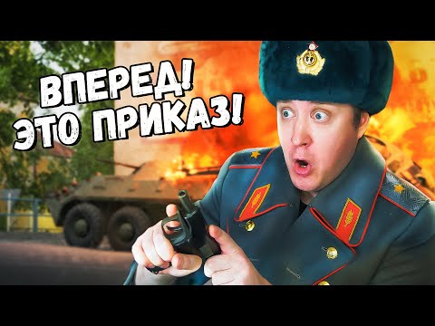 Видео: Генерал сам пошел в бой! ARMA REFORGER  - ОДНА ЖИЗНЬ!